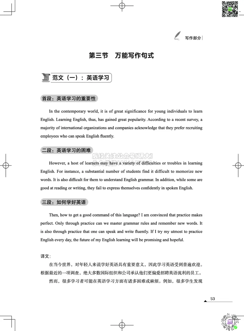 042026四级系统班&middot;写译讲义_2026年6月其他机构_05.2026四级英语26年06月_02.2026四级英语高途老师_03资料_05纸质资料未到可先下载电子版