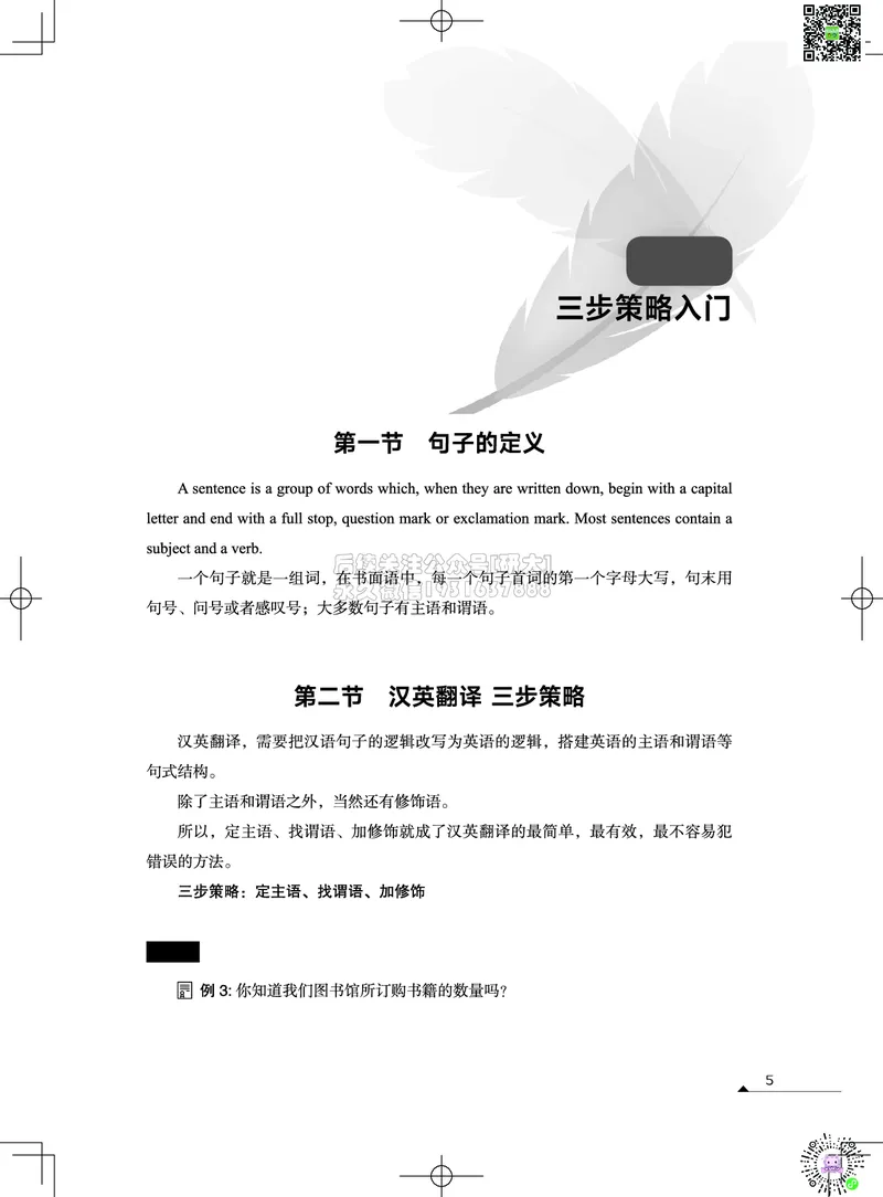 042026四级系统班&middot;写译讲义_2026年6月其他机构_05.2026四级英语26年06月_02.2026四级英语高途老师_03资料_05纸质资料未到可先下载电子版