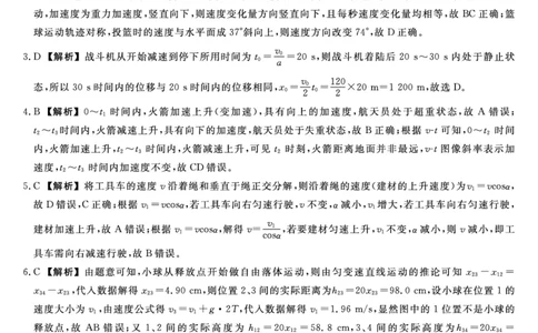 26077A-详解版答案-物理_2026年01月高一试卷_260127河北省石家庄市七县联合体2025-2026学年高一上学期1月月考（全）_河北省石家庄市七县联合体2025-2026学年高一上学期1月联考物理试题