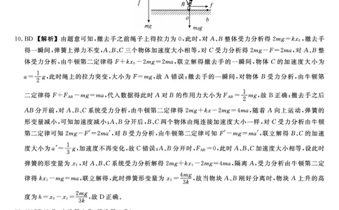 26077A-详解版答案-物理_2026年01月高一试卷_260127河北省石家庄市七县联合体2025-2026学年高一上学期1月月考（全）_河北省石家庄市七县联合体2025-2026学年高一上学期1月联考物理试题
