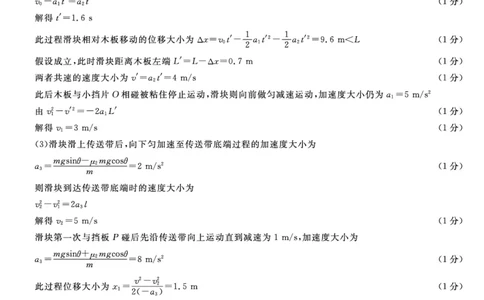 26077A-详解版答案-物理_2026年01月高一试卷_260127河北省石家庄市七县联合体2025-2026学年高一上学期1月月考（全）_河北省石家庄市七县联合体2025-2026学年高一上学期1月联考物理试题