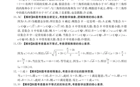 42A_2数学答案_2025年10月高一试卷_251015金太阳&middot;江西省2025-2026学期高一上学期10月联考（26-42A）（全）_金太阳&middot;江西省2025-2026学期高一上学期10月联考数学试题含答案