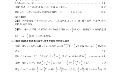 42A_2数学答案_2025年10月高一试卷_251015金太阳&middot;江西省2025-2026学期高一上学期10月联考（26-42A）（全）_金太阳&middot;江西省2025-2026学期高一上学期10月联考数学试题含答案