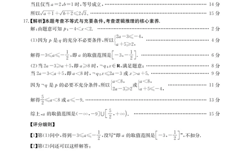 42A_2数学答案_2025年10月高一试卷_251015金太阳&middot;江西省2025-2026学期高一上学期10月联考（26-42A）（全）_金太阳&middot;江西省2025-2026学期高一上学期10月联考数学试题含答案