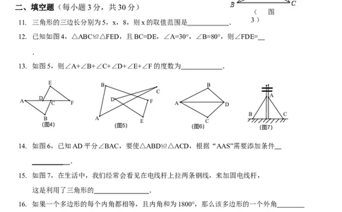 04人教版八年级上期中数学试卷（含答案）_初中全科电子版试卷练习试题_数学_8上初中人教版数学练习、试卷_人教数学八年级上期中试卷（021份）