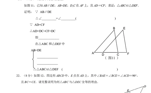04人教版八年级上期中数学试卷（含答案）_初中全科电子版试卷练习试题_数学_8上初中人教版数学练习、试卷_人教数学八年级上期中试卷（021份）