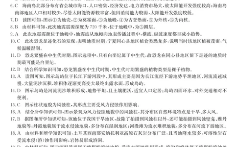 26-X-130A龙东-地理DA(1)_2025年11月高一试卷_251113黑龙江省龙东十校联盟2025-2026学年高一上学期期中考试_黑龙江省龙东十校联盟2025-2026学年高一上学期期中考试地理试题（图片版，含答案）