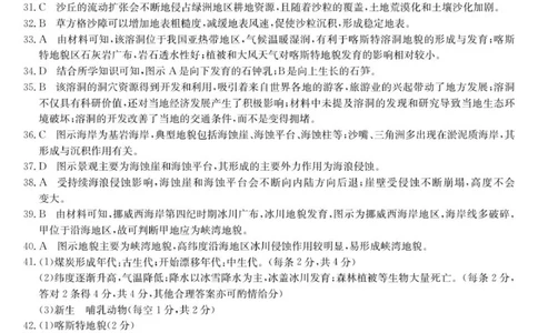26-X-130A龙东-地理DA(1)_2025年11月高一试卷_251113黑龙江省龙东十校联盟2025-2026学年高一上学期期中考试_黑龙江省龙东十校联盟2025-2026学年高一上学期期中考试地理试题（图片版，含答案）