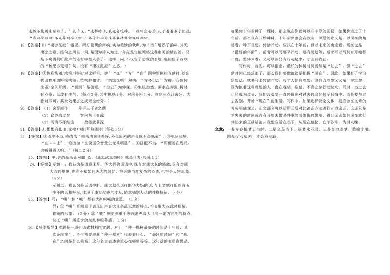 2024级高一第二学期3月考试试卷答案3.12_2025年04月试卷_0401河北省邯郸市武安市第一中学2024-2025学年高一下学期3月月考