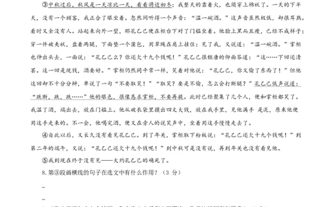 02第二单元（A卷基础卷）（原卷版）_初中全科电子版试卷练习试题_语文_9下初中部编版语文练习、试卷_部编语文九年级下单元试卷（023份）_第2套