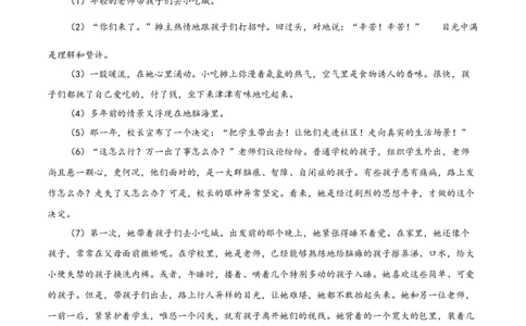02第二单元（A卷基础卷）（原卷版）_初中全科电子版试卷练习试题_语文_9下初中部编版语文练习、试卷_部编语文九年级下单元试卷（023份）_第2套