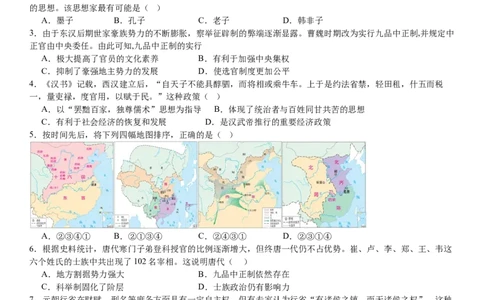 2024高一历史友好学校试卷_2024年11月试卷_1114吉林省友好学校2024-2025学年高一上学期10月期中联考_吉林省友好学校2024-2025学年高一上学期10月期中联考历史试题Word版含解析