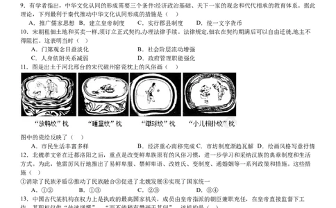 2024高一历史友好学校试卷_2024年11月试卷_1114吉林省友好学校2024-2025学年高一上学期10月期中联考_吉林省友好学校2024-2025学年高一上学期10月期中联考历史试题Word版含解析