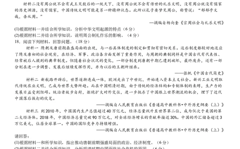 2024高一历史友好学校试卷_2024年11月试卷_1114吉林省友好学校2024-2025学年高一上学期10月期中联考_吉林省友好学校2024-2025学年高一上学期10月期中联考历史试题Word版含解析
