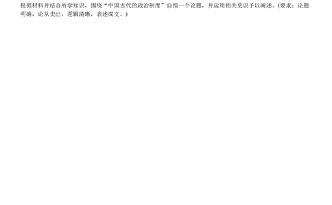 2024高一历史友好学校试卷_2024年11月试卷_1114吉林省友好学校2024-2025学年高一上学期10月期中联考_吉林省友好学校2024-2025学年高一上学期10月期中联考历史试题Word版含解析