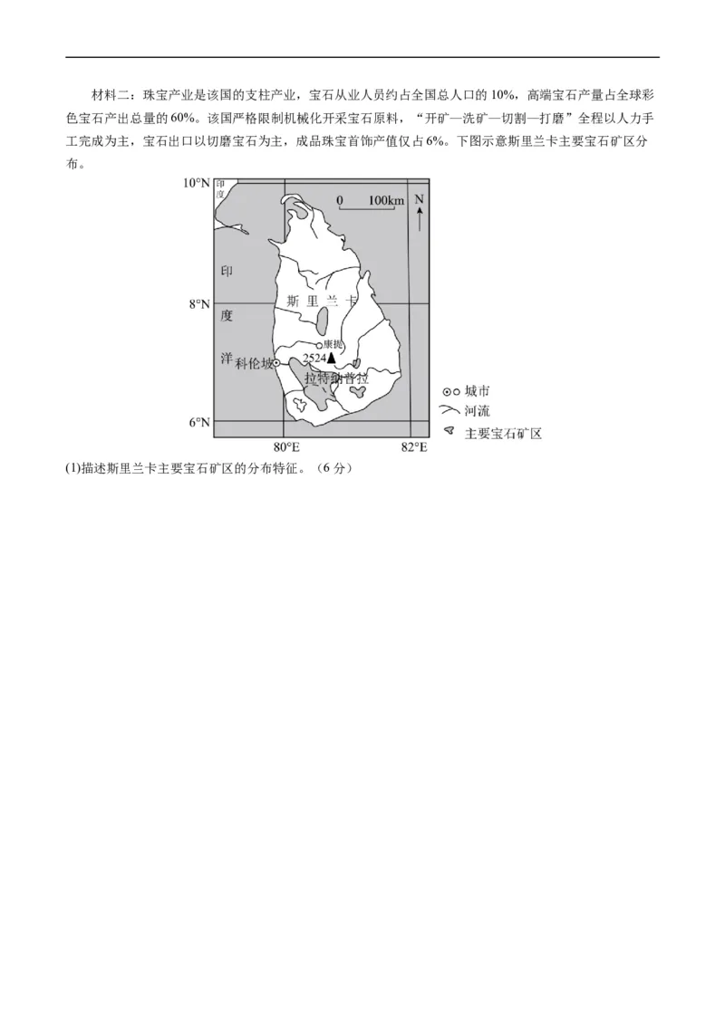 1.1地图辅助三要素和区域地理要素（练习）（原卷版）_新高考复习资料_2024年新高考复习资料_一轮复习资料_完备战2024年高考地理一轮复习考点帮（新高考专用）_第一部分地球与地图