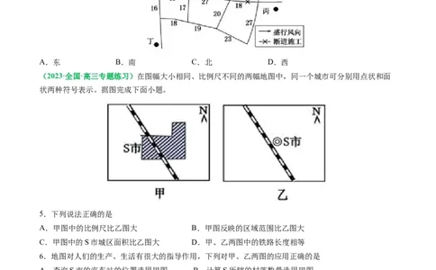1.1地图辅助三要素和区域地理要素（练习）（原卷版）_新高考复习资料_2024年新高考复习资料_一轮复习资料_完备战2024年高考地理一轮复习考点帮（新高考专用）_第一部分地球与地图