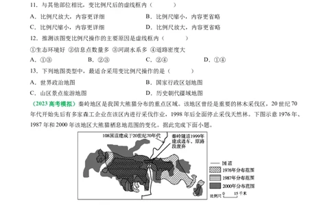 1.1地图辅助三要素和区域地理要素（练习）（原卷版）_新高考复习资料_2024年新高考复习资料_一轮复习资料_完备战2024年高考地理一轮复习考点帮（新高考专用）_第一部分地球与地图
