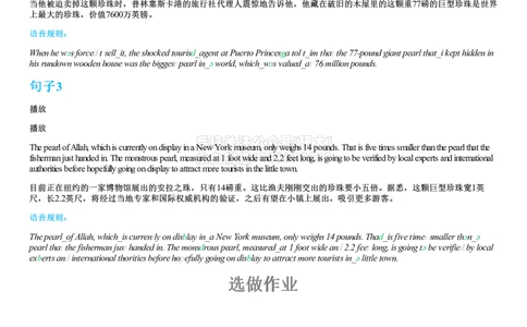 #9#--伴学图文_2026年6月其他机构_05.2026四级英语26年06月_05.2026四级英语有道老师_02活动赠课四六级听力基础包_02课程_02伴学_09[伴学]四级听力基础包9