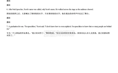 #9#--伴学图文_2026年6月其他机构_05.2026四级英语26年06月_05.2026四级英语有道老师_02活动赠课四六级听力基础包_02课程_02伴学_09[伴学]四级听力基础包9