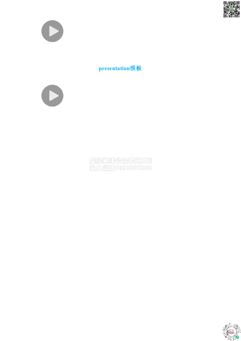 #43#--伴学图文_2026年6月其他机构_06.2026六级英语26年06月_05.2026六级英语有道老师_012026六级全程2班_02课程_02伴学_新建文件夹_43口语伴学口语3