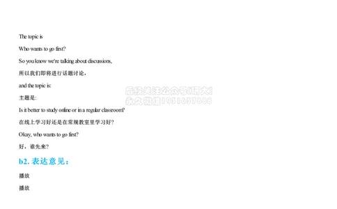 #43#--伴学图文_2026年6月其他机构_06.2026六级英语26年06月_05.2026六级英语有道老师_012026六级全程2班_02课程_02伴学_新建文件夹_43口语伴学口语3