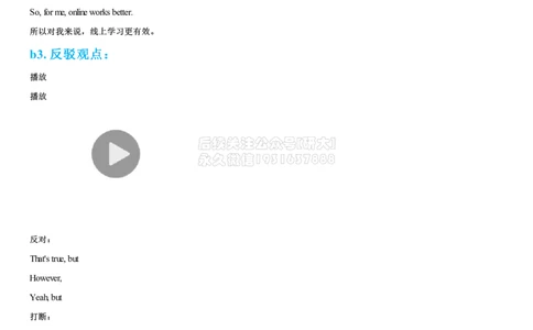 #43#--伴学图文_2026年6月其他机构_06.2026六级英语26年06月_05.2026六级英语有道老师_012026六级全程2班_02课程_02伴学_新建文件夹_43口语伴学口语3