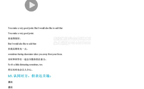 #43#--伴学图文_2026年6月其他机构_06.2026六级英语26年06月_05.2026六级英语有道老师_012026六级全程2班_02课程_02伴学_新建文件夹_43口语伴学口语3