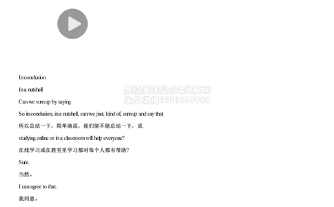 #43#--伴学图文_2026年6月其他机构_06.2026六级英语26年06月_05.2026六级英语有道老师_012026六级全程2班_02课程_02伴学_新建文件夹_43口语伴学口语3