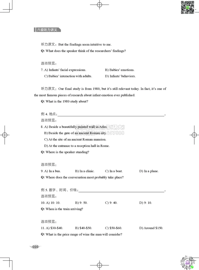 012026六级系统班&middot;听力讲义_2026年6月其他机构_06.2026六级英语26年06月_02.2026六级英语高途老师_03资料_05纸质资料未到可先下载电子版