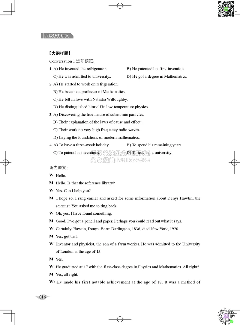 012026六级系统班&middot;听力讲义_2026年6月其他机构_06.2026六级英语26年06月_02.2026六级英语高途老师_03资料_05纸质资料未到可先下载电子版