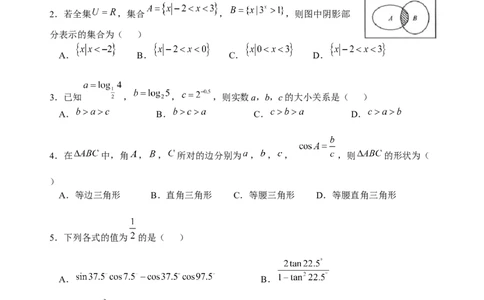 4月考试高一数学试题卷（1稿）(123)(1)_2025年05月试卷_0517湖北省宜昌市部分省级示范高中2024-2025学年高一下学期4月期中联合考试