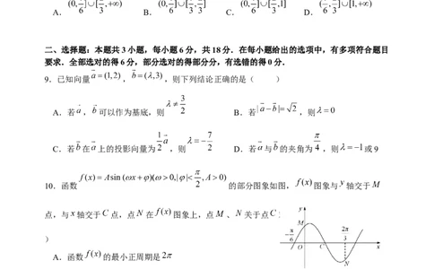 4月考试高一数学试题卷（1稿）(123)(1)_2025年05月试卷_0517湖北省宜昌市部分省级示范高中2024-2025学年高一下学期4月期中联合考试