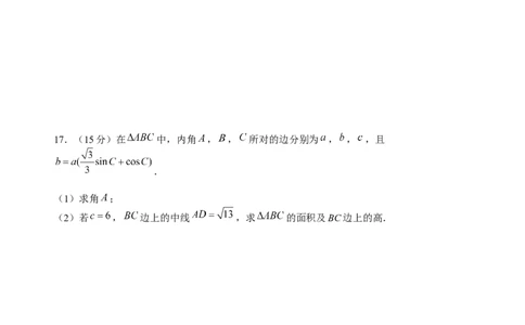 4月考试高一数学试题卷（1稿）(123)(1)_2025年05月试卷_0517湖北省宜昌市部分省级示范高中2024-2025学年高一下学期4月期中联合考试