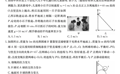 27届高一年级TOP二十名校12月调研考试物理试卷_2024年12月试卷_1220河南省新高中创新联盟TOP二十名校2024-2025学年高一上学期12月调研考试