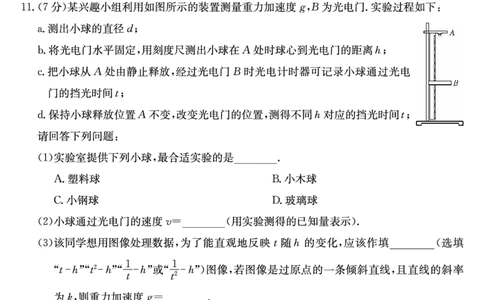 27届高一年级TOP二十名校12月调研考试物理试卷_2024年12月试卷_1220河南省新高中创新联盟TOP二十名校2024-2025学年高一上学期12月调研考试
