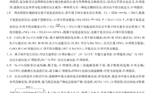 26-L-158A-化学DA_2025年11月高一试卷_251113黑龙江省齐齐哈尔市普高联谊校2025-2026学年高一上学期11月期中考试