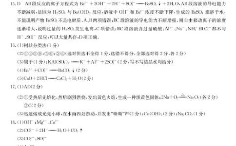 26-L-158A-化学DA_2025年11月高一试卷_251113黑龙江省齐齐哈尔市普高联谊校2025-2026学年高一上学期11月期中考试
