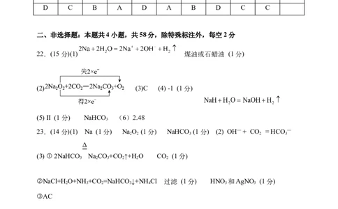 2028届高一上学期期中答案_2025年11月高一试卷_251113云南省玉溪第一中学2025-2026学年高一上学期期中考试（全）