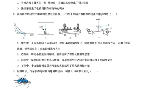 2024-2025连云港市新海高级中学4月质检物理试题_2025年05月试卷_0511江苏省连云港市新海高级中学2024-2025学年高一下学期4月月考