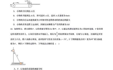 2024-2025连云港市新海高级中学4月质检物理试题_2025年05月试卷_0511江苏省连云港市新海高级中学2024-2025学年高一下学期4月月考