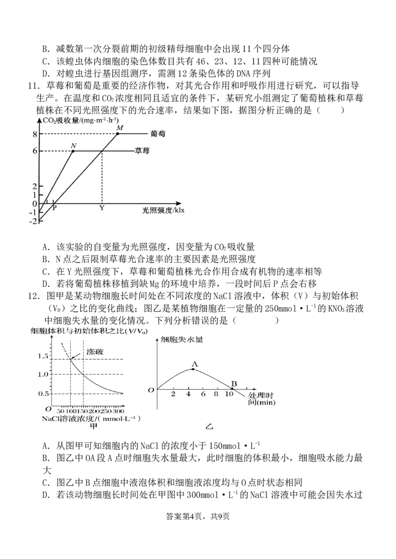 2025级高一10月考题_2025年10月高一试卷_251026河北省保定市唐县第一中学2025-2026学年高一上学期10月月考（全）