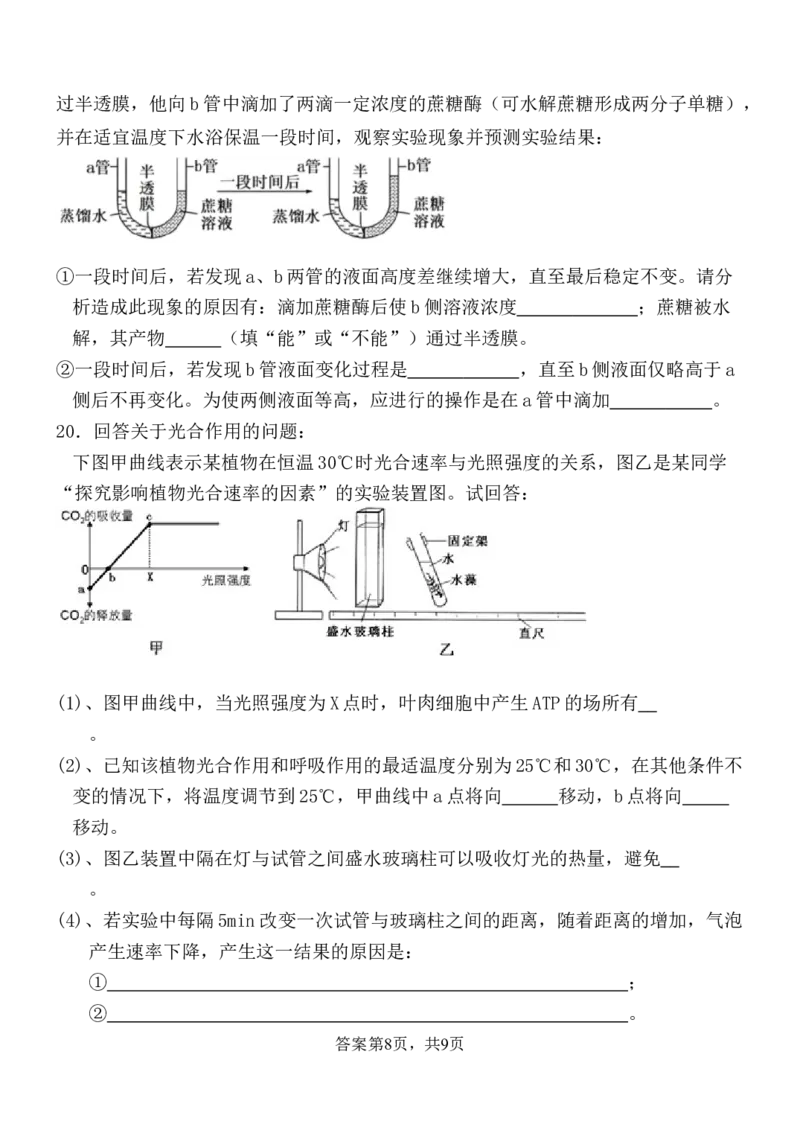 2025级高一10月考题_2025年10月高一试卷_251026河北省保定市唐县第一中学2025-2026学年高一上学期10月月考（全）