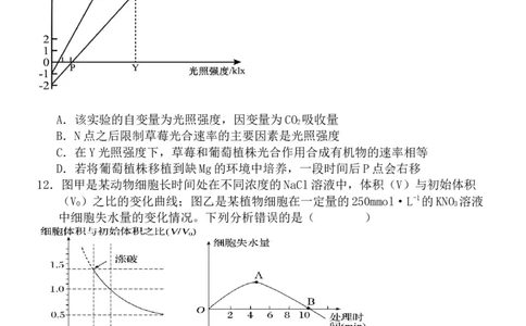 2025级高一10月考题_2025年10月高一试卷_251026河北省保定市唐县第一中学2025-2026学年高一上学期10月月考（全）