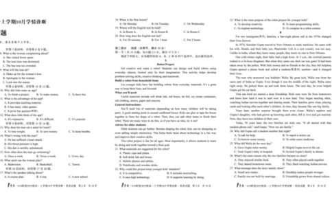 1号卷&middot;A10联盟2025级高一上学期10月学情诊断英语_2025年10月高一试卷_251023安徽省1号卷&middot;A10联盟2025-2026学年高一上学期10月学情诊断（全）