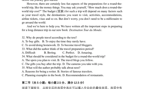 2025-2026学年度第一学期第三次英语月考试卷(1)_2026年01月高一试卷_260116广东省湛江市雷州市第二中学2025-2026学年高一上学期12月第三次月考（全）