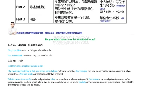 #42#--伴学图文_2026年6月其他机构_06.2026六级英语26年06月_05.2026六级英语有道老师_012026六级全程2班_02课程_02伴学_新建文件夹_42口语伴学口语2