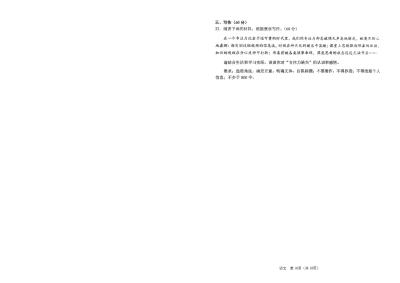 2026辽宁鞍山高一上学期1月期末语文试卷+答案_2026年02月高一试卷_260209辽宁省鞍山市2025-2026学年高一上学期期末（全）
