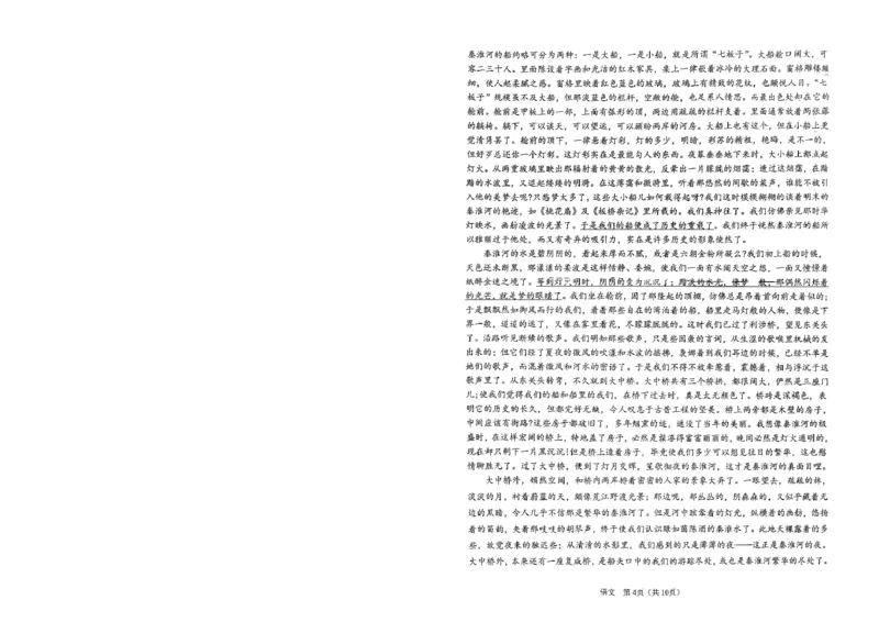 2026辽宁鞍山高一上学期1月期末语文试卷+答案_2026年02月高一试卷_260209辽宁省鞍山市2025-2026学年高一上学期期末（全）