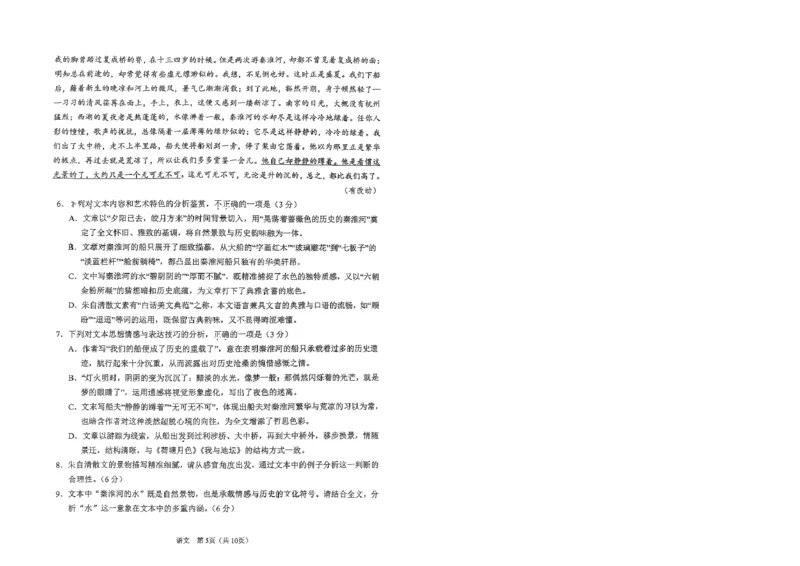 2026辽宁鞍山高一上学期1月期末语文试卷+答案_2026年02月高一试卷_260209辽宁省鞍山市2025-2026学年高一上学期期末（全）